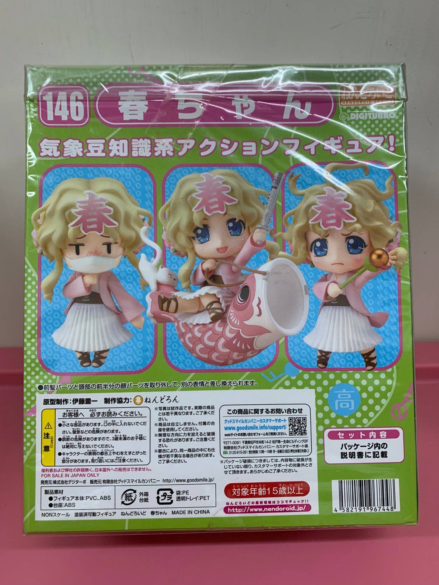 Japan GSC Nendoroid Series | 146 Spring Haru Chan's Weather Trivia- 2011 Retried PVC FIGURE DOLL Toy Collection - KawaiiGiftLand
