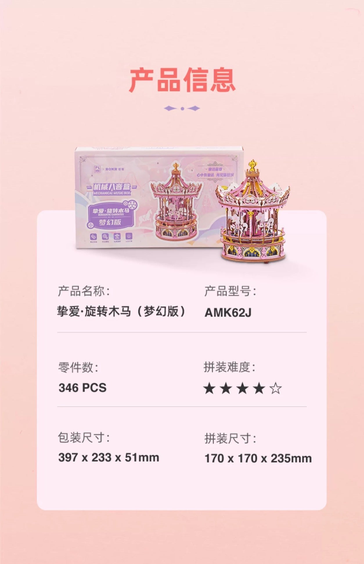 Craft Kits Wooden Music Box | Candy Pink Romantic Merry Go Round - DIY Handmade Mini World Miniature Gift KawaiiGiftLand
