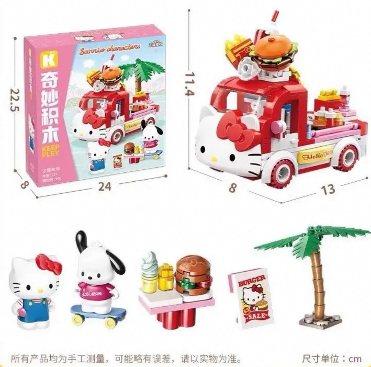 Sanrio Food Truck Series | Hello Kitty Hamburger Car with Hello Kitty Pochacco - Moveable Car Building Blocks Toy Collections KawaiiGiftLand