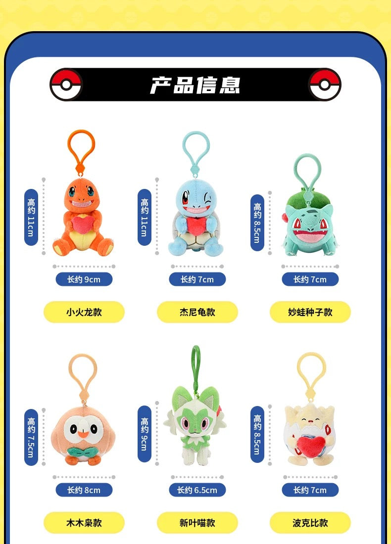Japan Cartoon Pokemon with Heart Version Dream Start Keychain | Pikachu Bulbasaur Charmander Squirtle Clefairy Jigglypuff Psyduck Slowpoke Gengar Mew Togepi Plusle Minun Rowlet Mimikyu Sprigatito - Mascot Plush Doll Kawaii Decoration KawaiiGiftLand