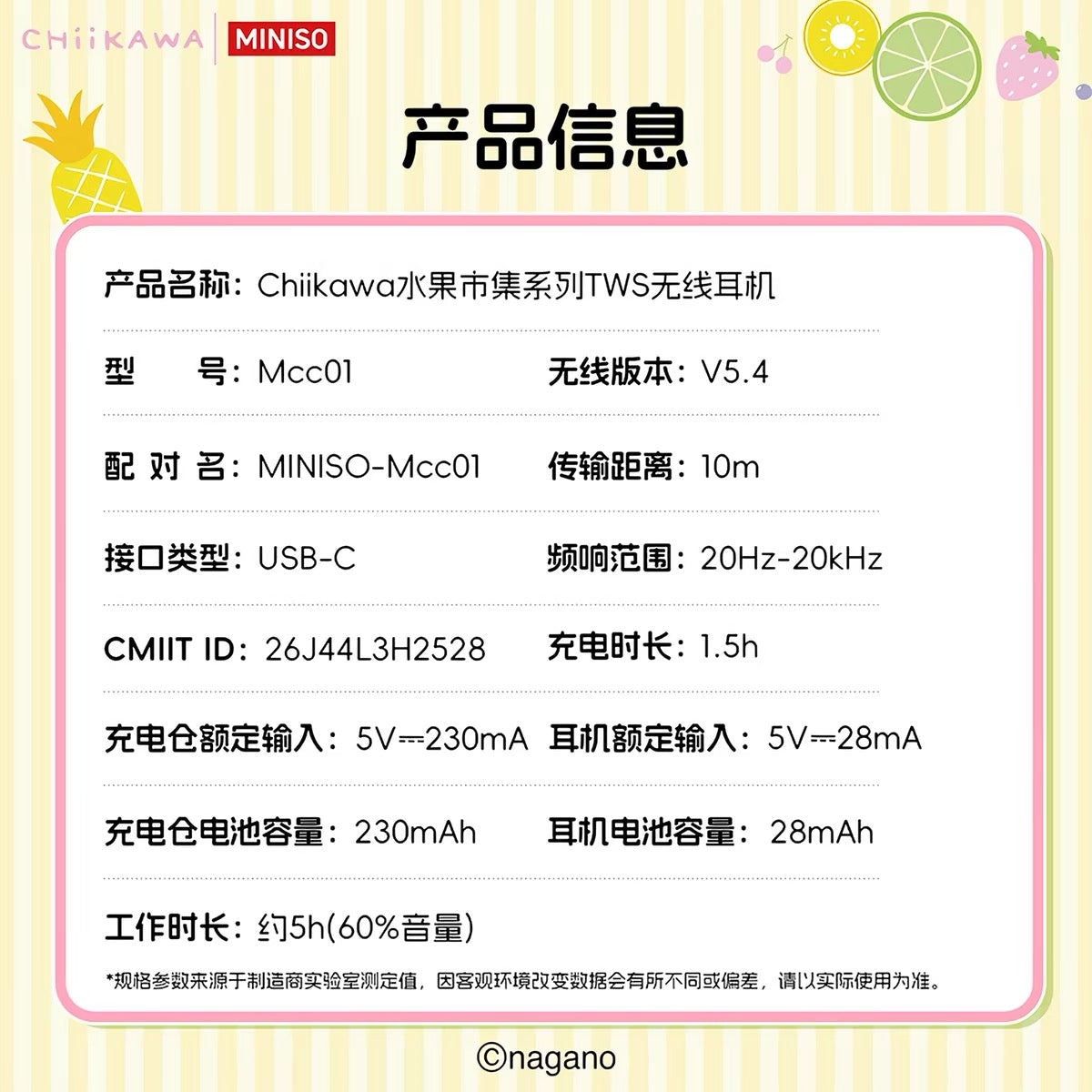ChiiKawa X Miniso Fruit Market Series Fruit Market Bluetooth Earphones with Mirror | ChiiKawa Hachiware Usagi - Kawaii Daily Items
