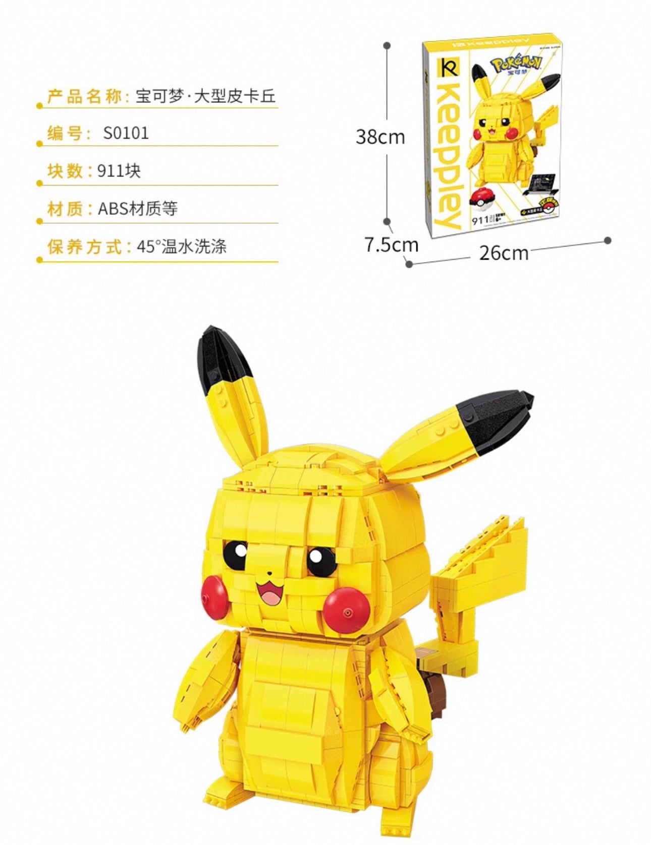 Pokemon Big Pikachu with Pokeball - Building Blocks Toy Collections KawaiiGiftLand