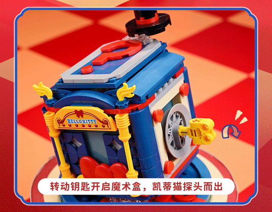 Sanrio Happy Circus Hello Kitty - Building Blocks Toy Collections KawaiiGiftLand