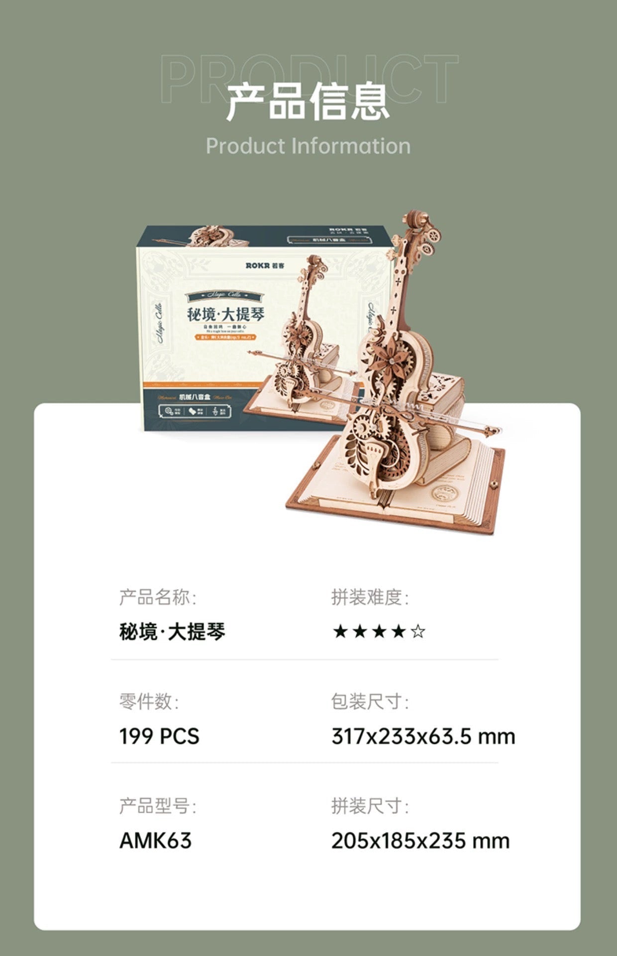 Craft Kits Wooden Music Box | Magical Cello - DIY Handmade Mini World Miniature Gift KawaiiGiftLand