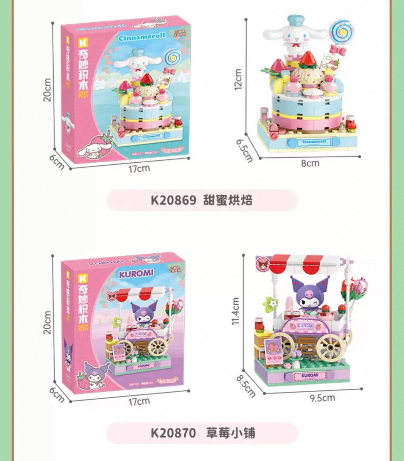 Sanrio Sweet Strawberry Town | Hello Kitty My Melody Kuromi Cinnamoroll Pompompurin Pochacco - Building Blocks Toy Collections KawaiiGiftLand