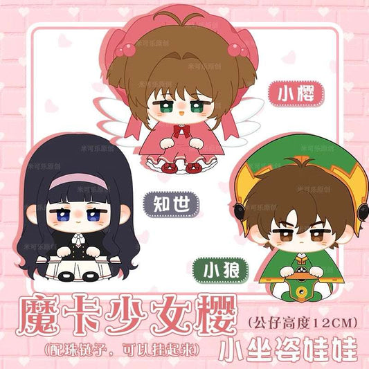 Japanese Anime CardCaptorSakura Sitting Keychain | Sakura Syaoran Cute Kawaii 12cm Doll - Cute Kawaii Item