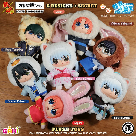 Eaki X Gintama Part 1 Series Beast House | Gintoki Kagura Shinpachi Kamui Kotarou Toushirou - Vinyl Face Plush Doll Figure Keychain Collectable Toys Mystery Blind Box