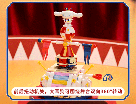 Sanrio Happy Circus Cinnamoroll - Building Blocks Toy Collections KawaiiGiftLand
