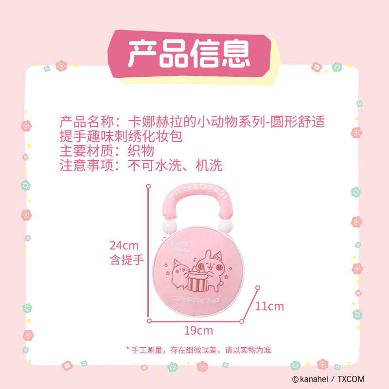 Kanahei X Miniso | Circle Make Up Handbag Usagi Piske Pink Rabbit White Chicken - Kawaii Make Up Bag Item Decoration KawaiiGiftLand