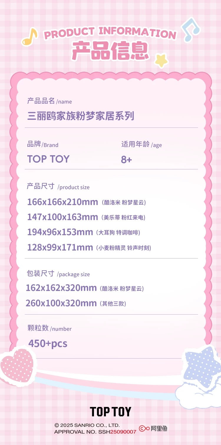 Top Toy x Sanrio Pastel Dream Home | Kuromi Purple Night Dream Lamp - Building Blocks Toy Collections