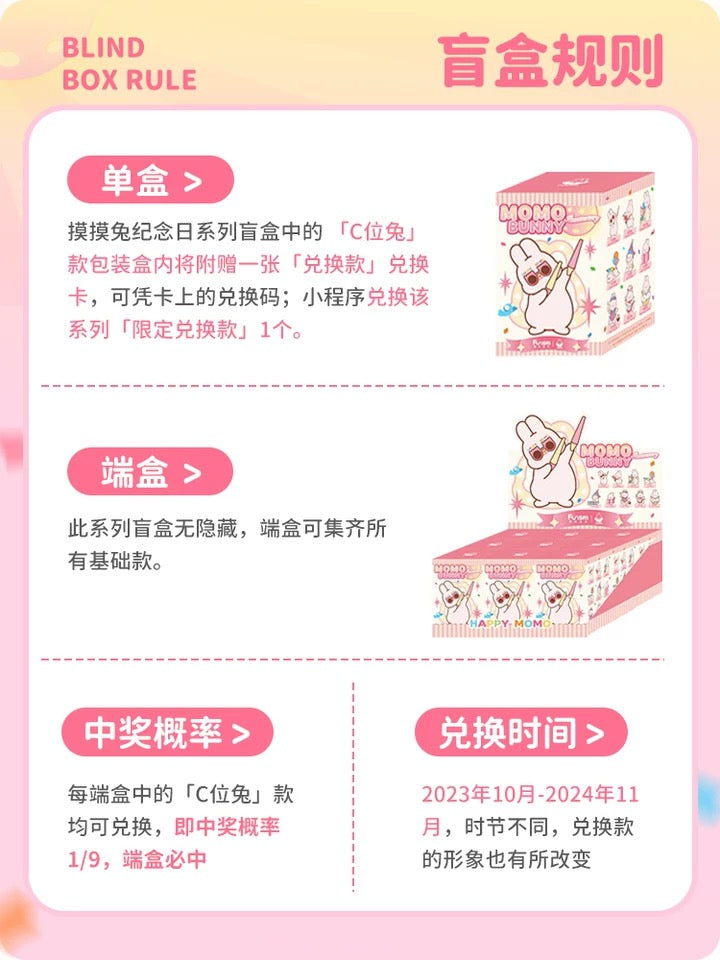 Momo with Bunny Kawaii Lovely Characters | Momo Bunny Anniversary - Toy Collection Mystery Blind Box KawaiiGiftLand