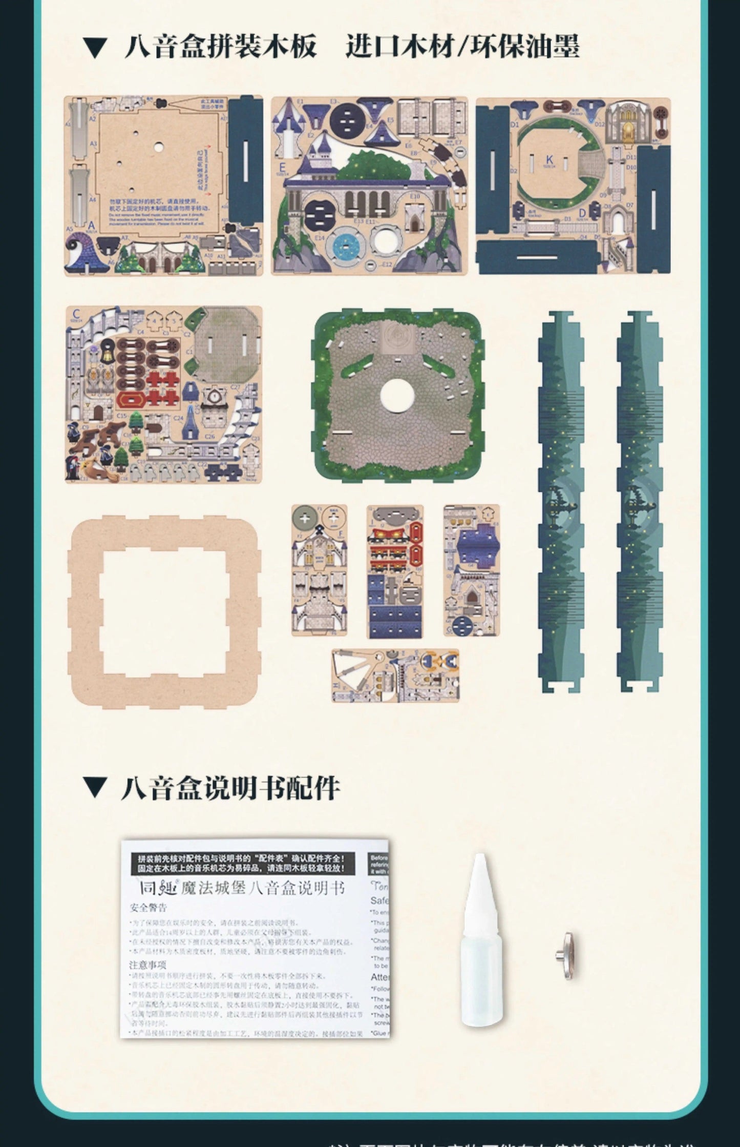 Craft Kits Wooden Music Box | Magical Castle - DIY Handmade Mini World Miniature Gift Magic Theme KawaiiGiftLand