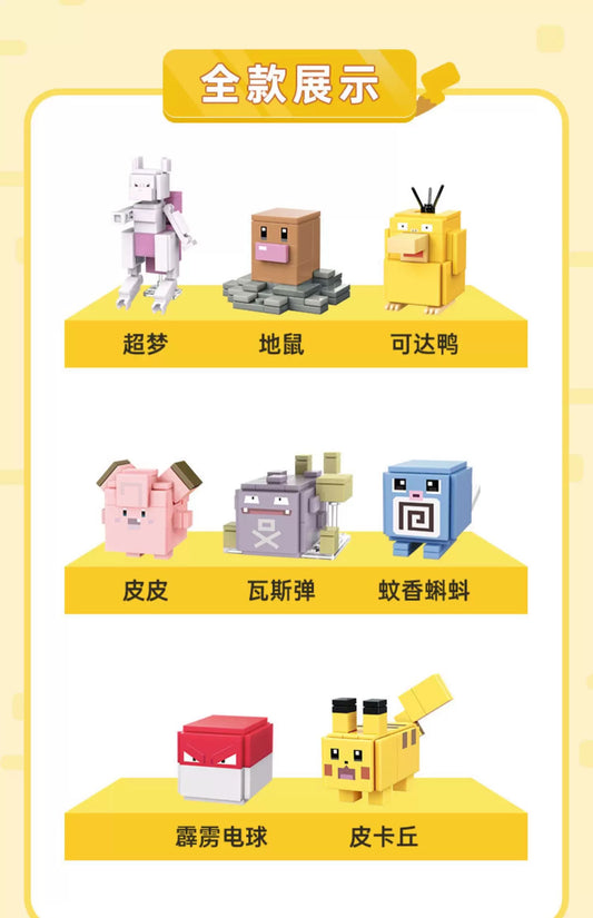 Pokemon Adventures Cube Build Blocks Part 2 | Mewtwo Clefairy Psyduck Diglett Pikachu Poliwag Voltorb Koffing - Moveable Blind Box Building Blocks Toy Collections
