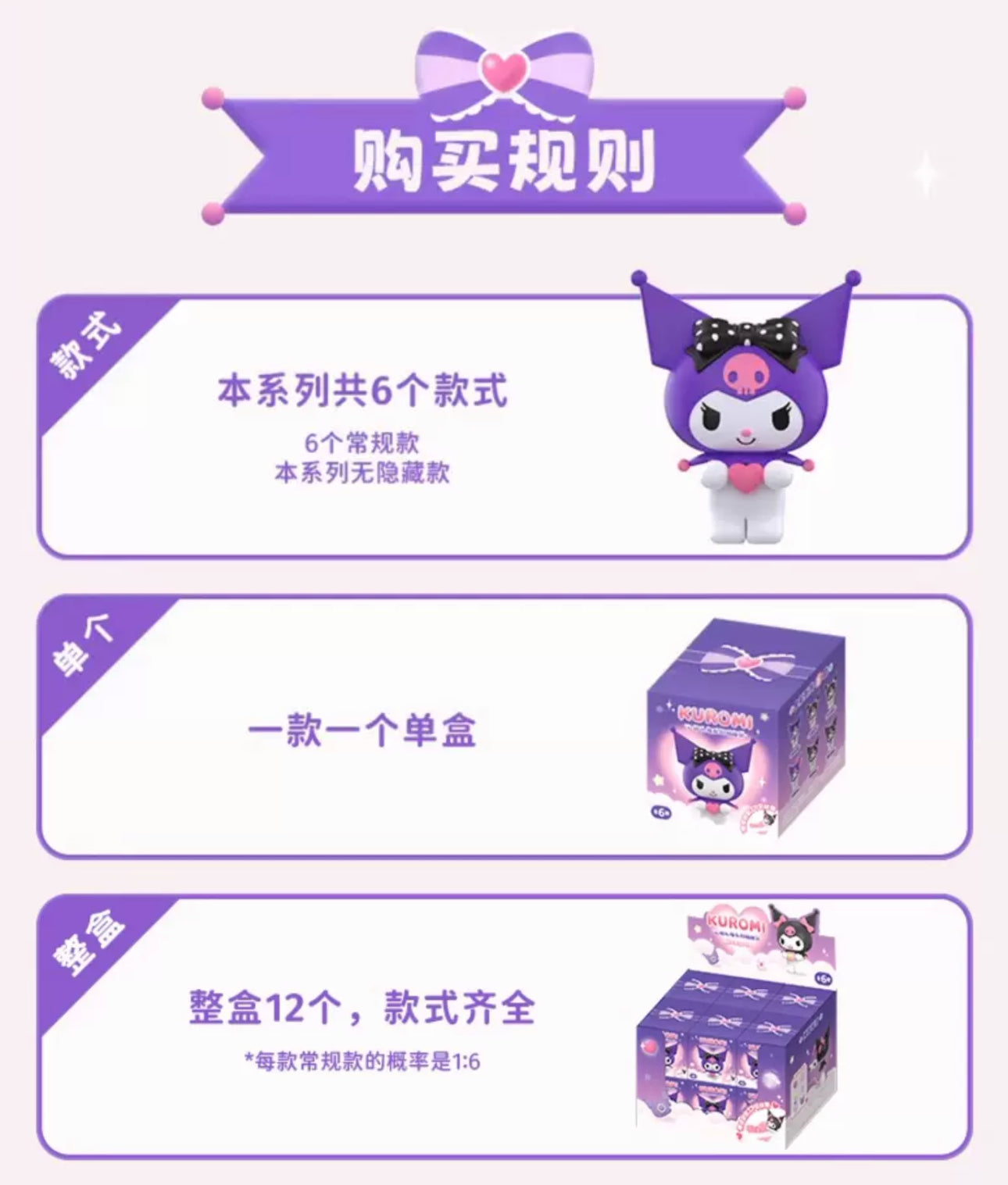 Sanrio Characters Sweet Beans Mini Series | Kuromi DIY Rubber Figure - Kawaii Collectable Toys Toy Collection KawaiiGiftLand