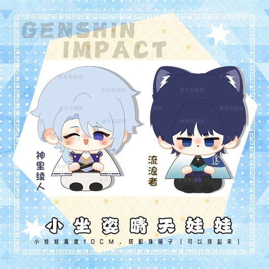 Game Character Genshin Keychain | Wanderer Kamisato Ayato Cute Kawaii 12cm Doll - Cute Kawaii Item