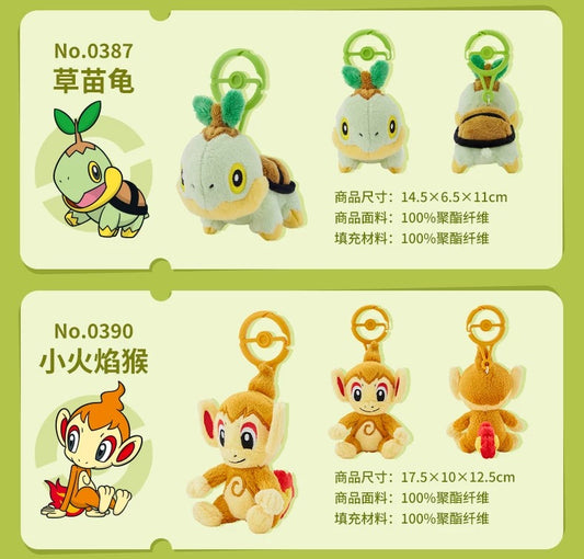 Japan Cartoon Pokemon Center Pokeball Keychain 4th & 5th Generation | Turtwig Chimchar Piplup Snivy Tepig Oshawott - Mascot Mini Plush Doll