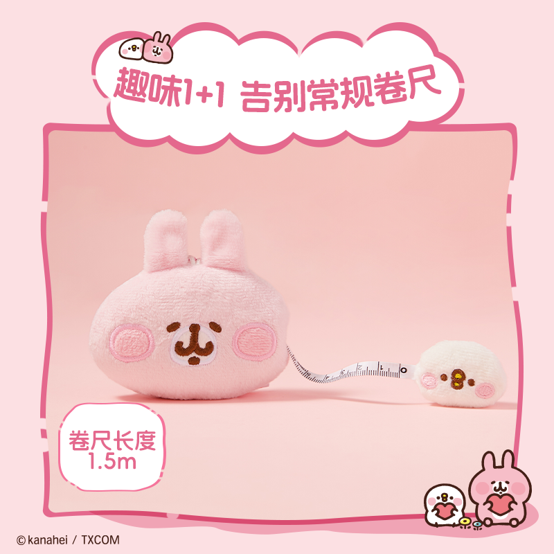 Kanahei X Miniso | Plush Tape Measure Usagi Piske Pink Rabbit White Chicken - Kawaii items Room Decoration KawaiiGiftLand