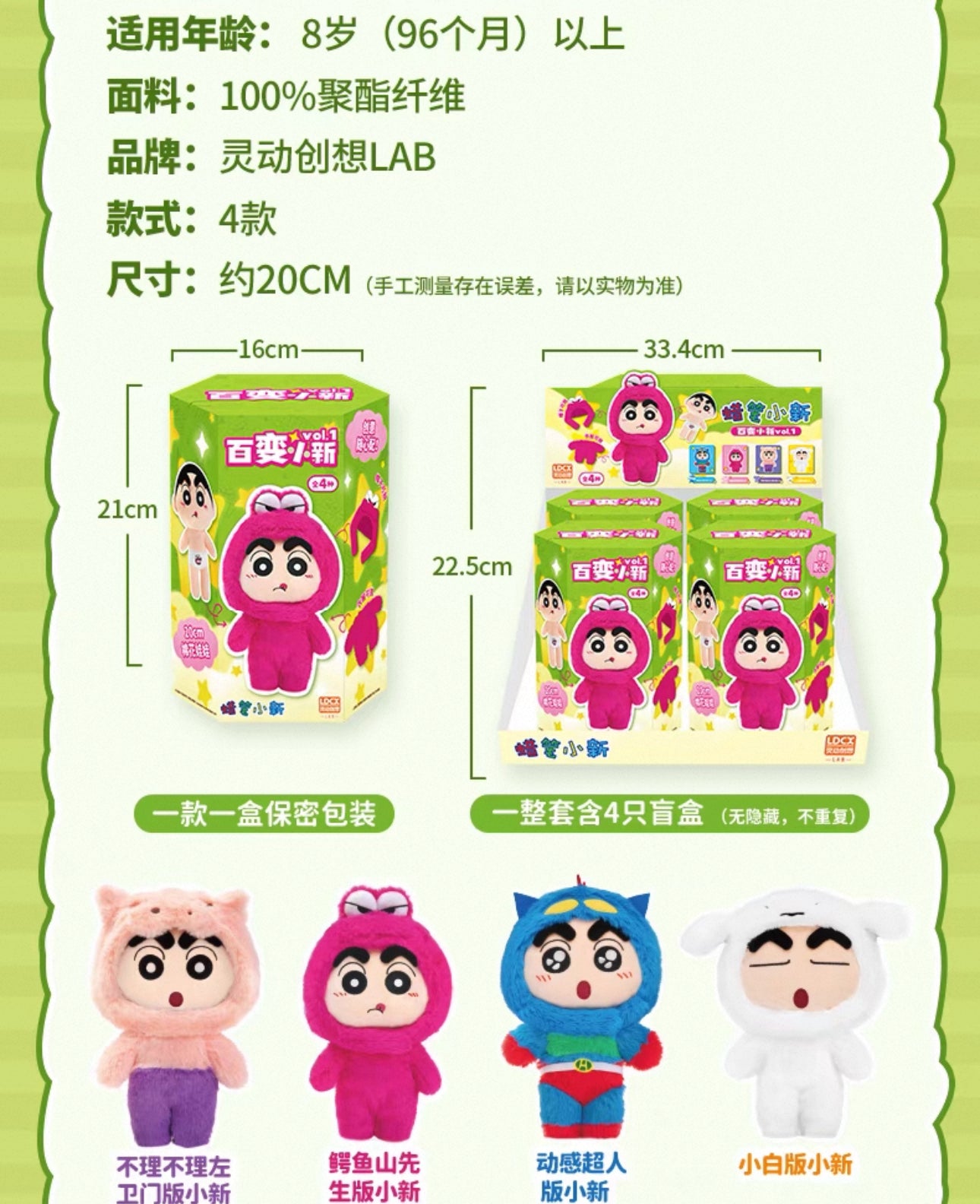 Japanese Cartoon Crayon Shin-chan Cosplay Series 1 | Shiro Action Kamen ChocoBi Buriburi Can Change Outfits Plush Doll - Plush Doll Collectable Toys Mystery Blind Box - KawaiiGiftLand