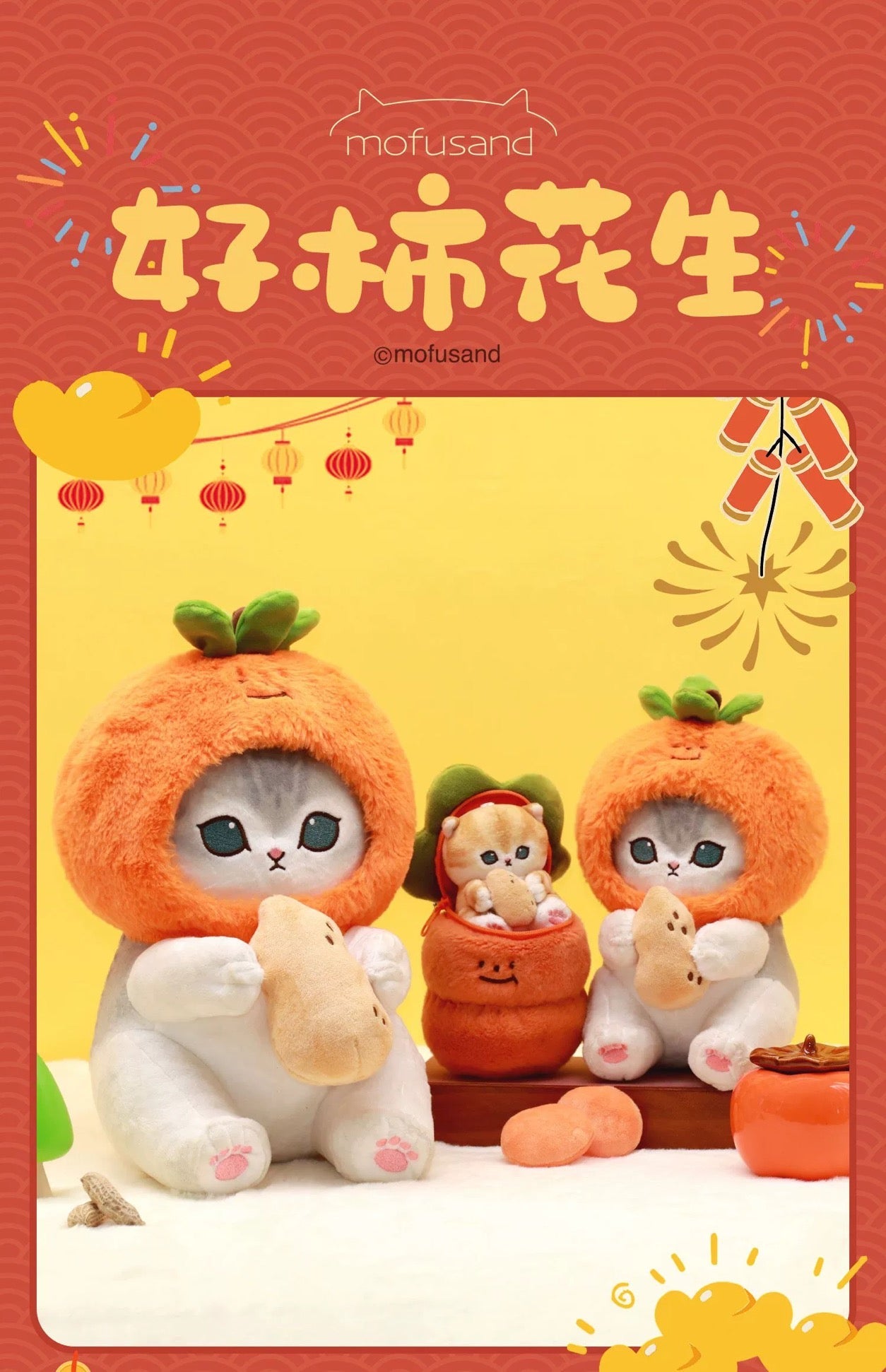 Japan Artist Mofusand Cat Neko Chinese Good Fortune Style 10cm 19cm japan-artist-mofusand-cat-neko-chinese-good-fortune-style-10cm-19cm