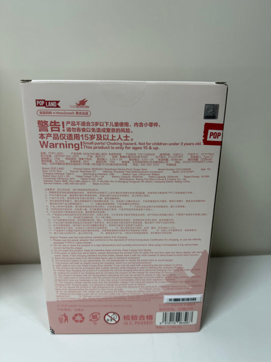 Popmart Popland Limited Edition | Plush Doll Power Bank Shoulder Bag Mokoko - Kasing Lung 15cm Plush Doll Kawaii items Room Decoration doll KawaiiGiftLand