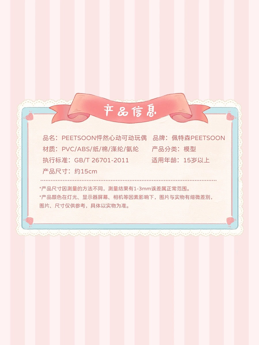 Simon Toys Peetsoon | Happy Valentine's Day Limited Edition - 1/12 ob11 11cm BJD Doll Ball Joint Doll Collectible Toys Cute Boy KawaiiGiftLand