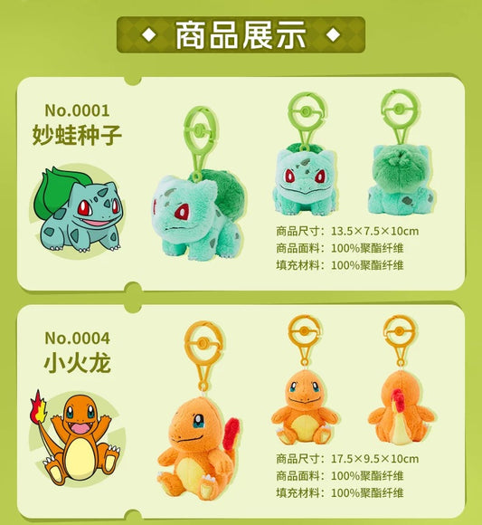 Japan Cartoon Pokemon Center Pokeball Keychain 1st Generation | Pikachu Bulbasaur Charmander Squirtle Mew - Mascot Mini Plush Doll