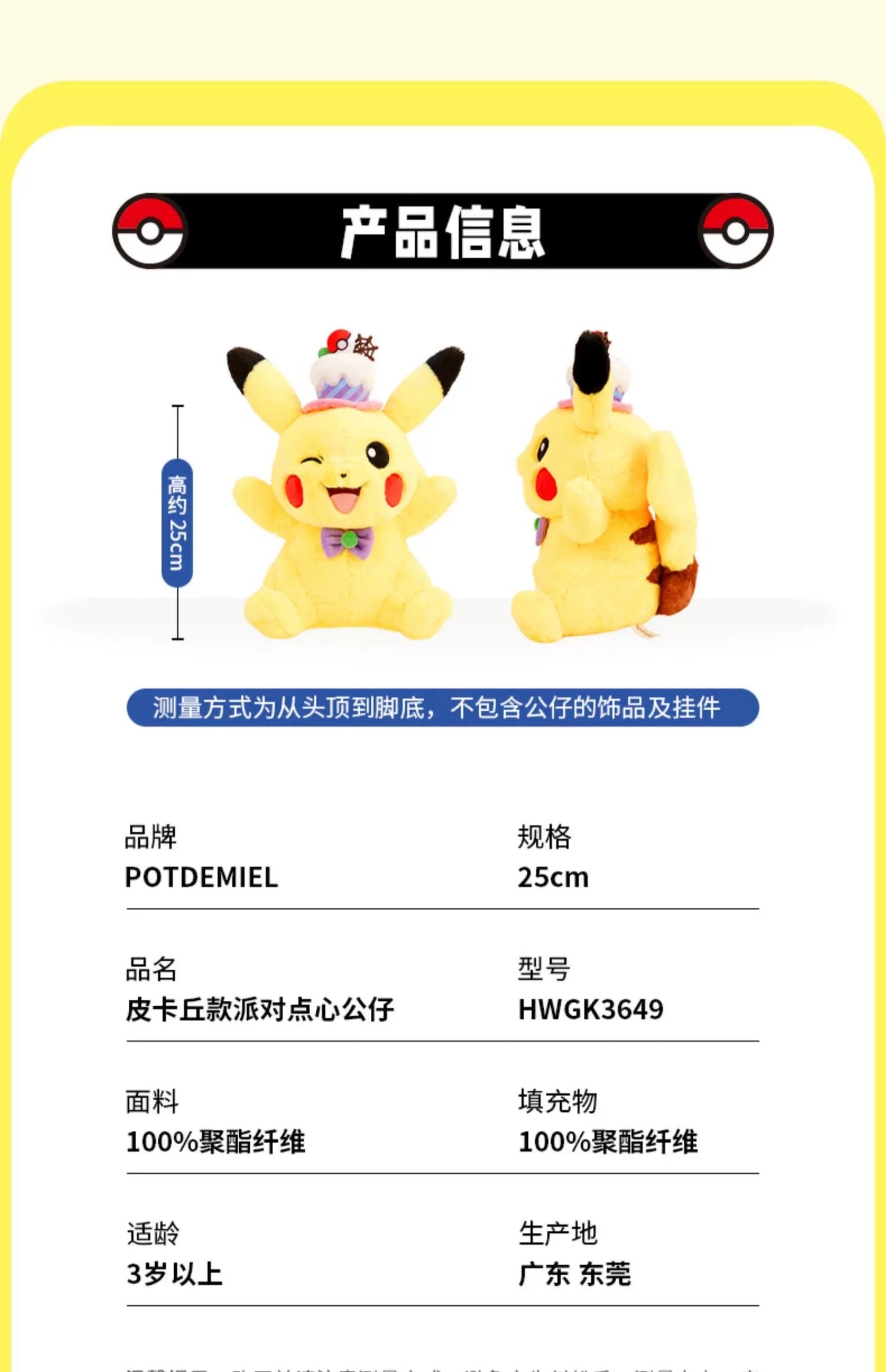 Japan Cartoon Pokemon Happy Party Plush Doll | Pikachu - Mascot Felt Plush Doll Kawaii Decoration KawaiiGiftLand