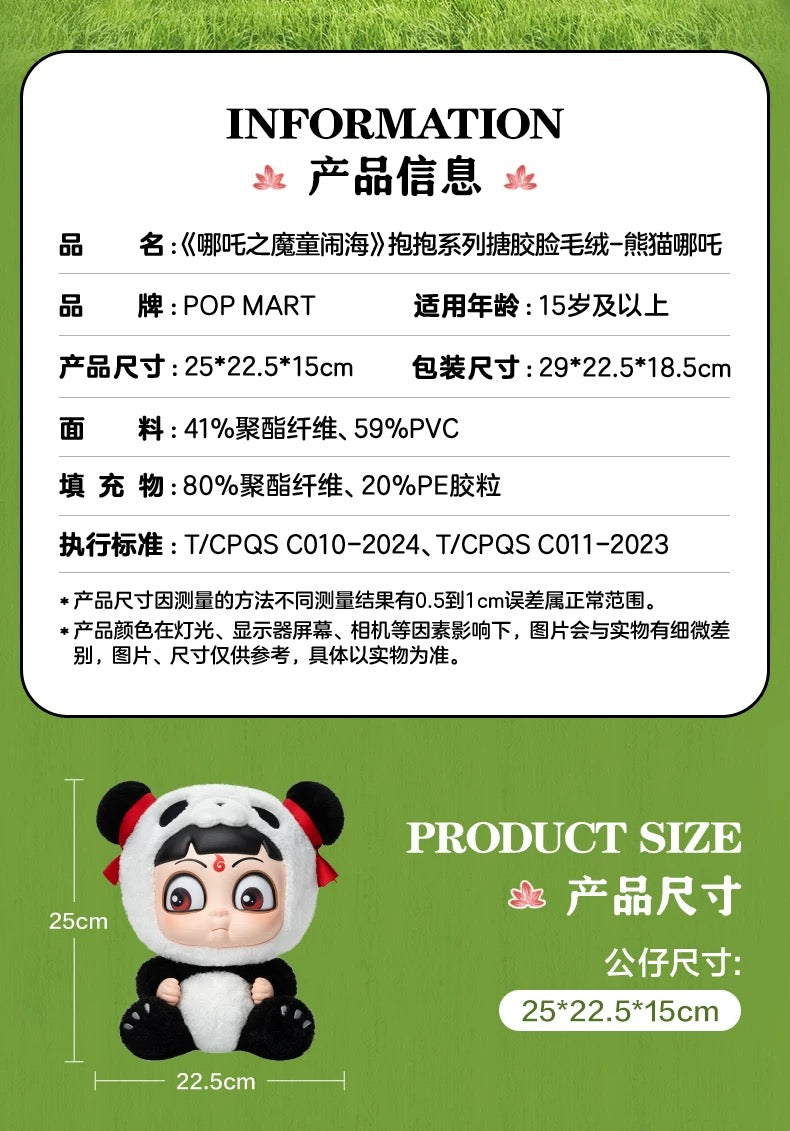 Popmart Ne Zha | Ne Zha 2 Movie Na Zha Vinyl Face Plush Doll - Kawaii Items Toy Collection KawaiiGiftLand