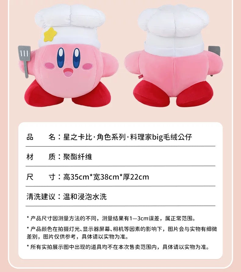 Kirby X Cute Studio | Giant Kirby Cook Series Plush Big Doll - Starkabi Poyo Kawaii items Room Decoration Doll KawaiiGiftLand