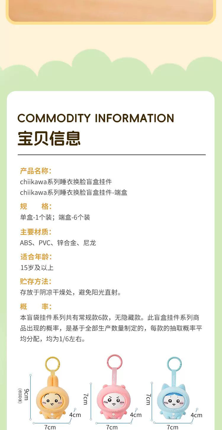 ChiiKawa X Miniso Plush Pajamas Party Series | ChiiKawa Hachiware Usagi Momonga Kurimanju Rakko Plastic Plush Doll Changing Face Mystery Box Kawaii Items Room Decoration doll KawaiiGiftLand