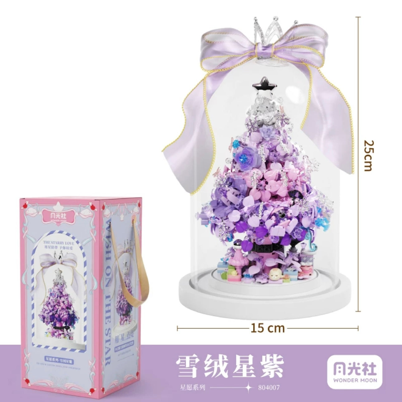 Mini Block Building Flower Christmas Tree with Cover | Pink Purple - with LED Lights Valentine Gift DIY Handmade Xmas Gift KawaiiGiftLand