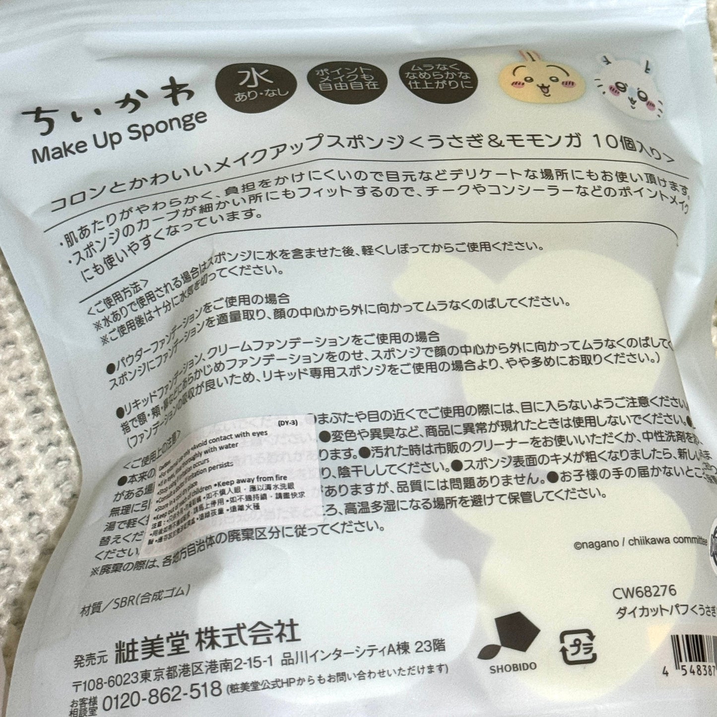 Japanese Cartoon ChiiKawa Facial Sponge | Chiikawa Hachiware Usagi Momonga - Makeup 2 Style 10pcs KawaiiGiftLand