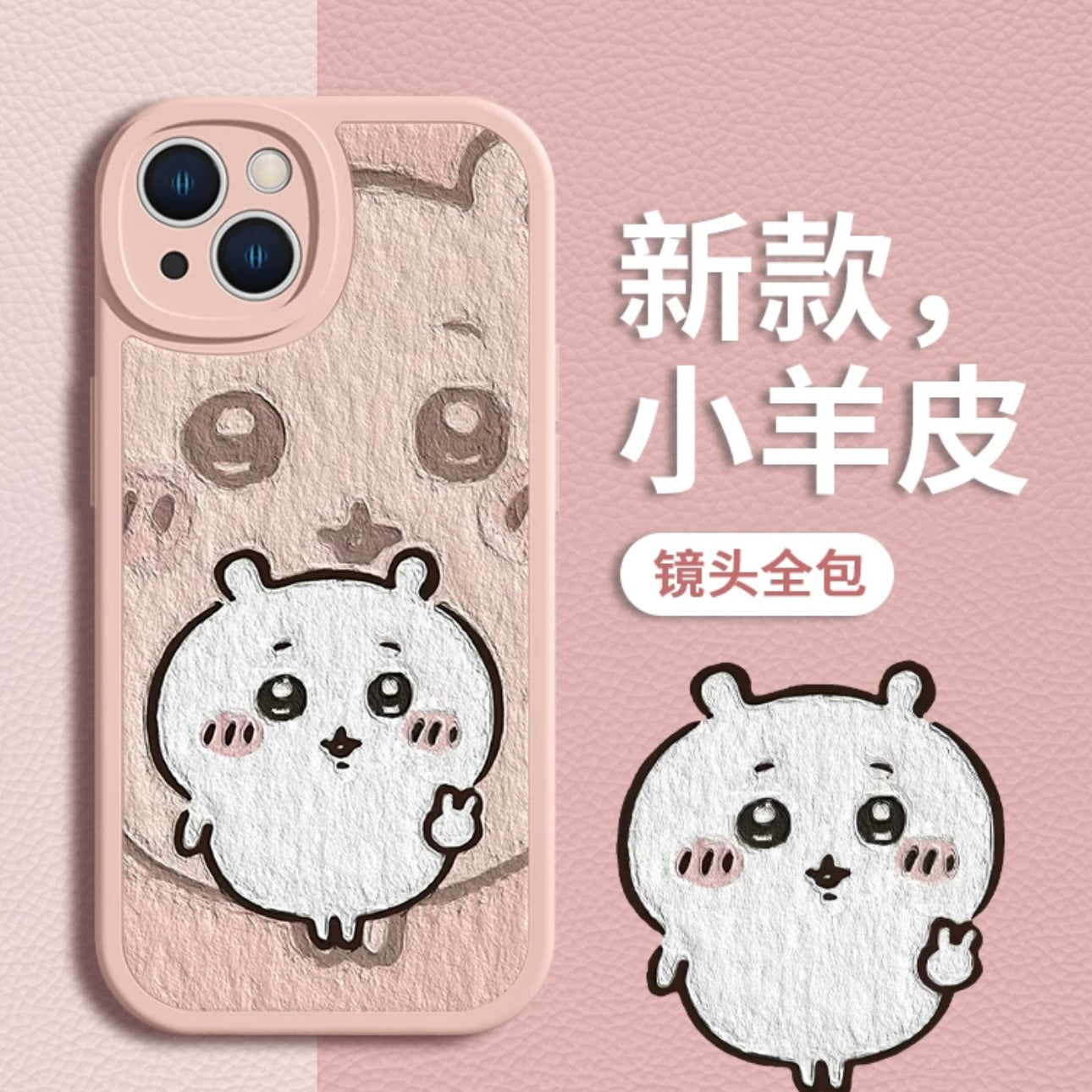Japanese Cartoon ChiiKawa TPU Leather | ChiiKawa Yeah- iPhone Case XS 11 12 13 14 15 16 Pro Promax mini SE2 SE3 KawaiiGiftLand