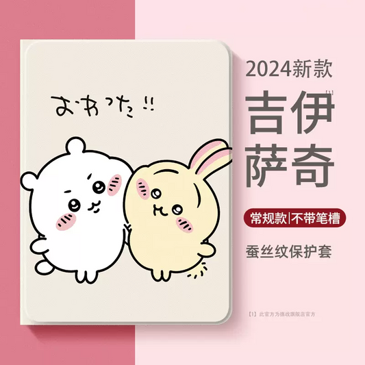 Japanese Cartoon ChiiKawa 360 Swivel Silicone iPad Case | ChiiKawa Cuddle Usagi - iPad Mini 4,5,6/ iPad Air 4/ iPad Pro KawaiiGiftLand