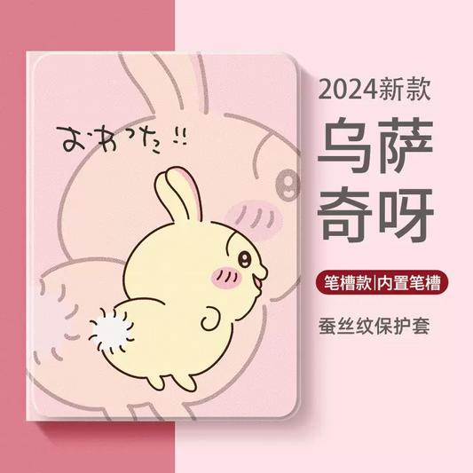 Japanese Cartoon ChiiKawa 360 Swivel Silicone iPad Case | Usagi I am Here - iPad Mini 4,5,6/ iPad Air 4/ iPad Pro KawaiiGiftLand