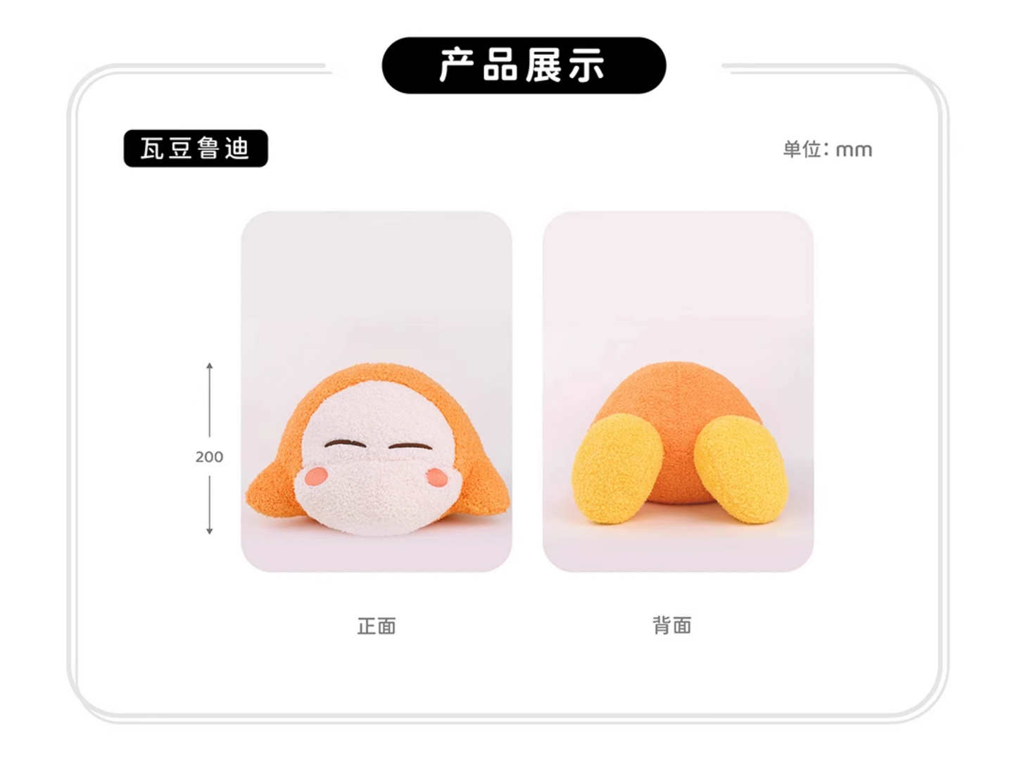 Kirby X Cute Studio | Waddle Dee Sweet Dream Sleeping Plush Big Doll - Starkabi Poyo Kawaii items Room Decoration Doll KawaiiGiftLand