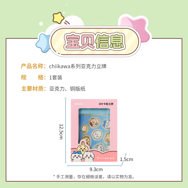 ChiiKawa X Miniso | ChiiKawa Hachiware Usagi Momonga Kurimanju Rakko Shisa DIY Acrylic Photo Stand - Kawaii Items KawaiiGiftLand
