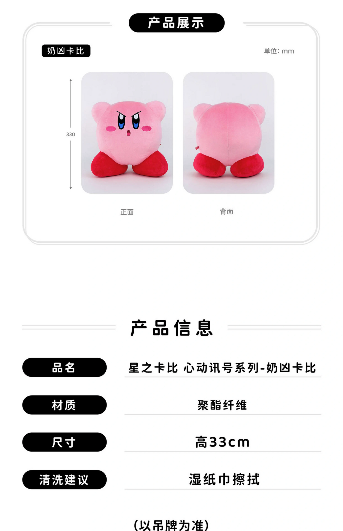 Kirby X Cute Studio | Giant Kirby Angry Cute Plush Big Doll - Starkabi Poyo Kawaii items Room Decoration Doll KawaiiGiftLand