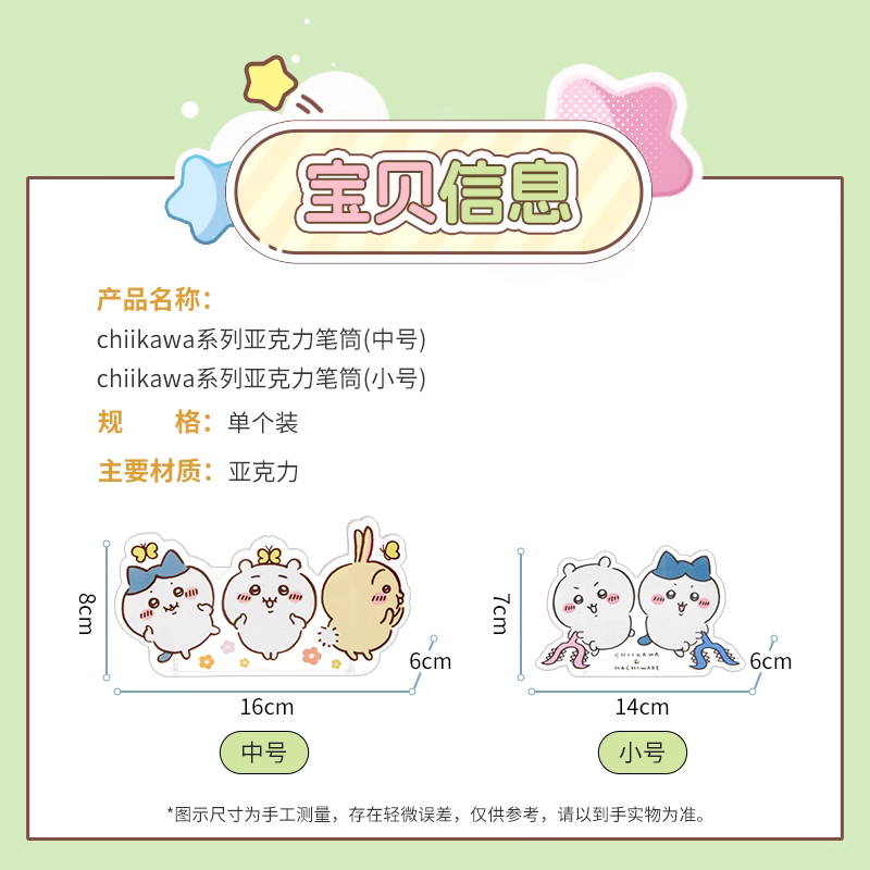 ChiiKawa X Miniso | ChiiKawa Hachiware Usagi Acrylic Pen Holder - Kawaii Items KawaiiGiftLand