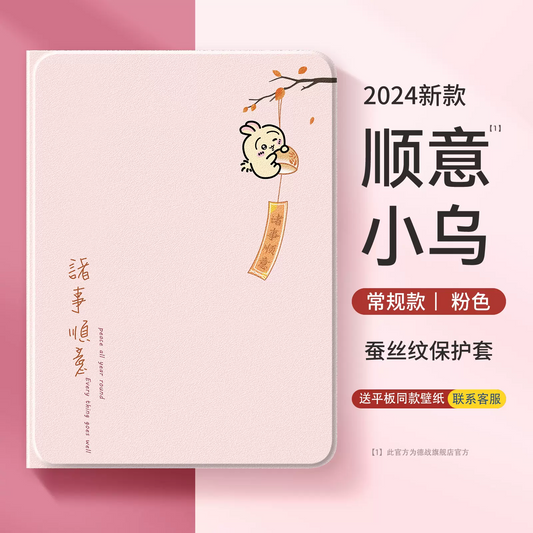 Japanese Cartoon ChiiKawa 360 Swivel Silicone iPad Case | Usagi Wishes You All The Best - iPad Mini 4,5,6/ iPad Air 4/ iPad Pro KawaiiGiftLand