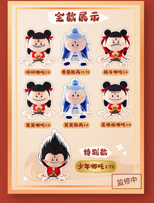 LDCX Ne Zha | Ne Zha 2 Movie Long Hand Long Leg Plush Doll Mystery Box - Kawaii Items Toy Collection Blind Box KawaiiGiftLand