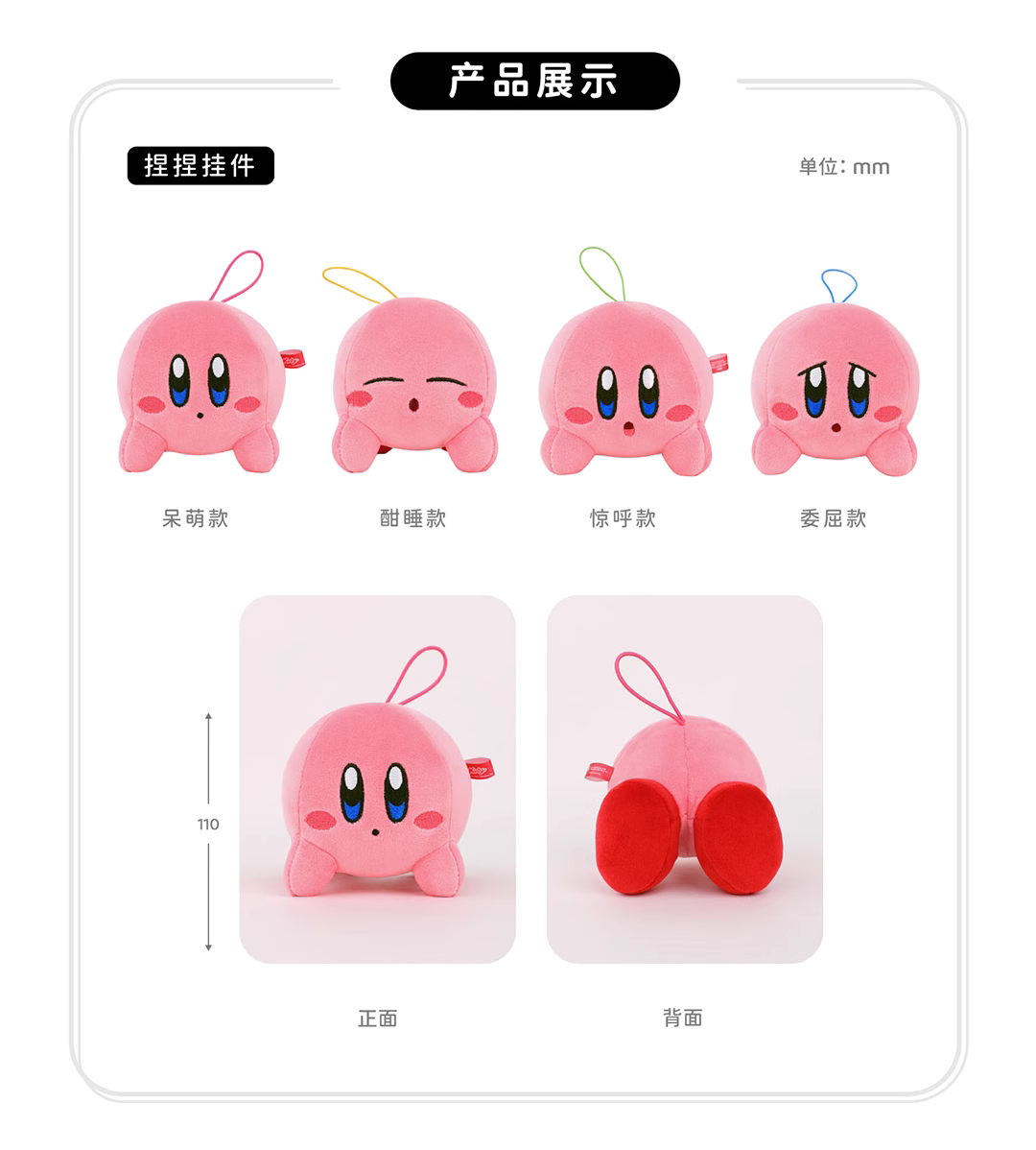 Kirby X Cute Studio | Kirby Sweet Dream Sleeping Series Plush Doll Keychain - Starkabi Poyo 11cm Kawaii items Room Decoration doll KawaiiGiftLand