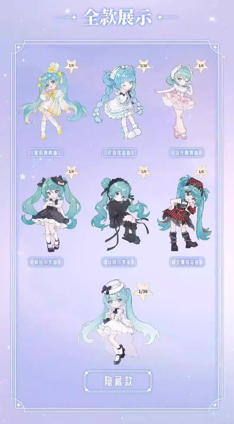 Miku Musical Prelude Series | Miku in Different Music Style Costume Ball Jointed Doll Mystery Box - Japan Virtual Singer Cute Kawaii Mini Doll Mystery Blind Box
