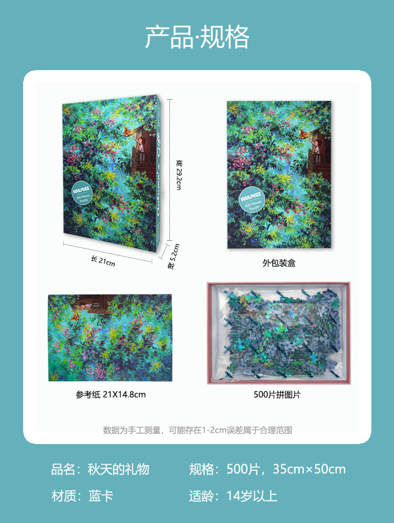 SOULPUZZ 500 Pieces Puzzle | Autumn Gifts - Difficulty Stress Relief Couples Trendy Gifts Home Decoration KawaiiGiftLand