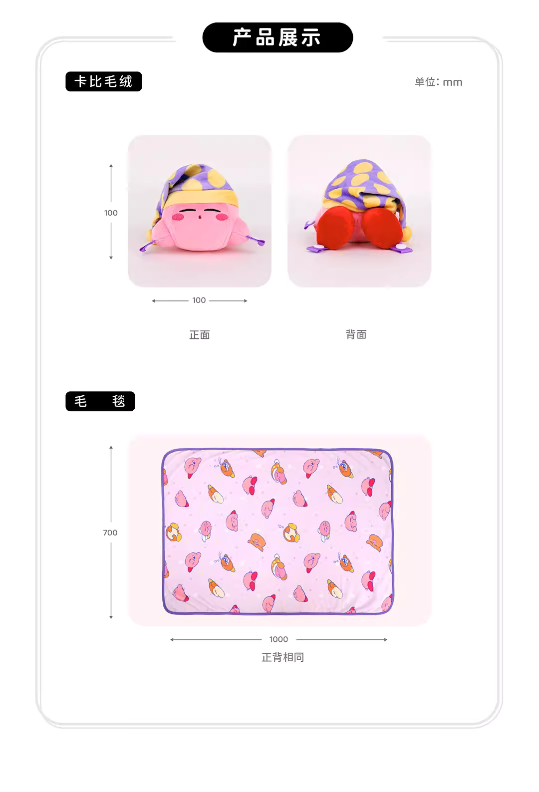 Kirby X Cute Studio | Kirby Sweet Dream Sleeping Plush Doll With Furry Blanket - Starkabi Poyo Kawaii items Room Decoration Doll KawaiiGiftLand