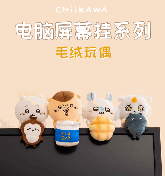 Japan ChiiKawa | ChiiKawa Momonga Kurimanju Anoko Cute Plush
