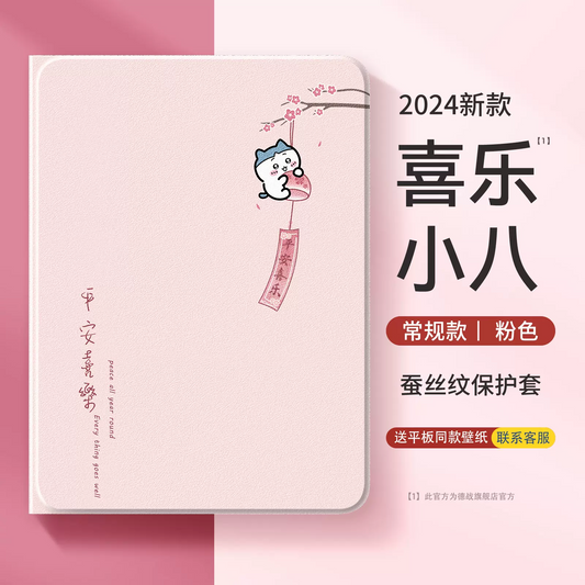 Japanese Cartoon ChiiKawa 360 Swivel Silicone iPad Case | Hachiware Wishes You Happy - iPad Mini 4,5,6/ iPad Air 4/ iPad Pro KawaiiGiftLand