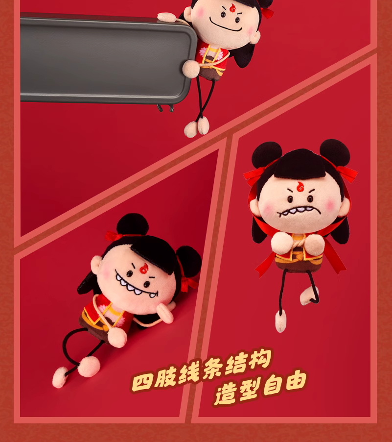 LDCX Ne Zha | Ne Zha 2 Movie Long Hand Long Leg Plush Doll Mystery Box - Kawaii Items Toy Collection Blind Box KawaiiGiftLand