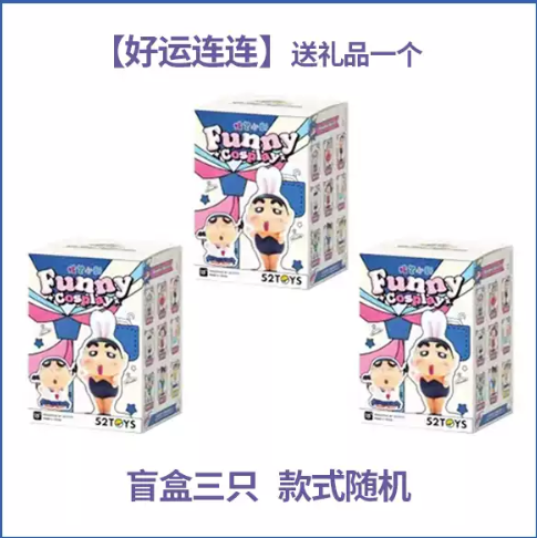 52TOYS x Crayon Shin-chan | Funny Cosplay Series Blind Box Figure - 9 Cosplay Designs, 8cm Mini Figures
