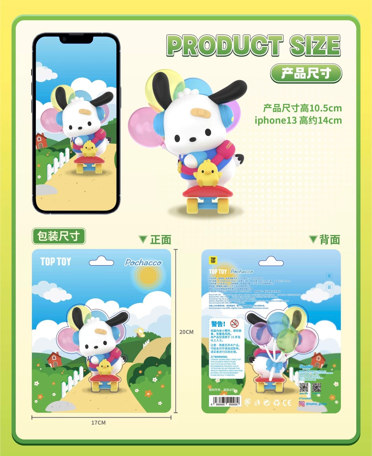 Sanrio Pochacco Skateborad with Balloons Figure Toy Collection KawaiiGiftLand
